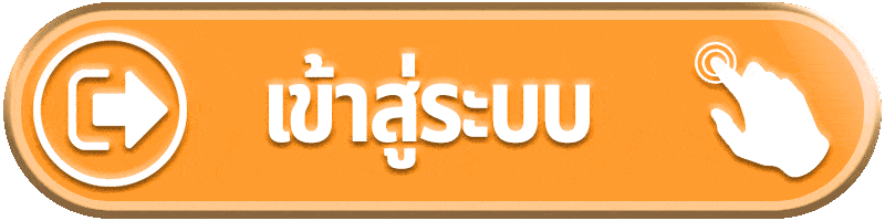 เข้าสู่ระบบ-qq1221
